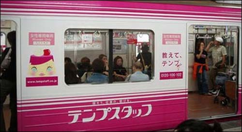 일본의 지하철 여성전용칸