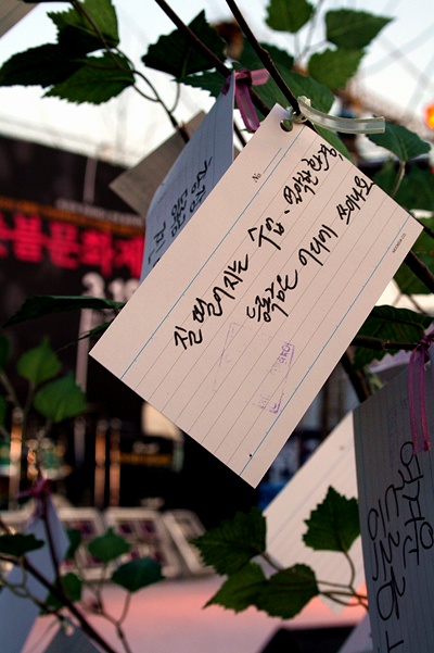 등록금 인상을 반대하는 한 학생이 남긴 '소망나무 카드'
