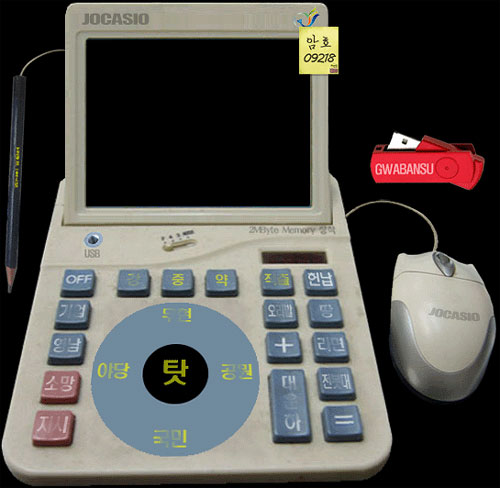이명박 대통령을 위한 전용 컴퓨터(윈도우3.1 버전) 
