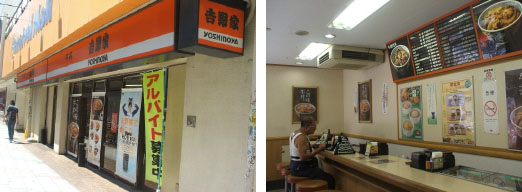 토요일 아침에 촬영한 사진이다. 오른쪽 사진의 경우, 옷을 벗어재낀 채 런닝셔츠만 입은 한 일본인이, 규동과 미소시루 그리고 맥주로 추정되는 술로 아침식사를 하고 있다.
