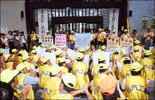 정리해고에 항의하여 시위를 벌이는 한 대만 자동차부품회사의 노동자들. 한때 한국보다 더 컸던 경제 및 무역 규모, 국민소득은 오늘날 한국에 역전 당했다.