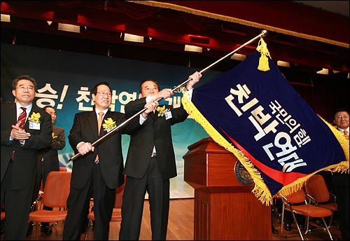 지난 2008년 3월 24일 오후 여의도 국회도서관 강당에서 열린 '친박연대 개편대회'에서 이규택·서청원 공동대표가 당기를 흔들고 있다.