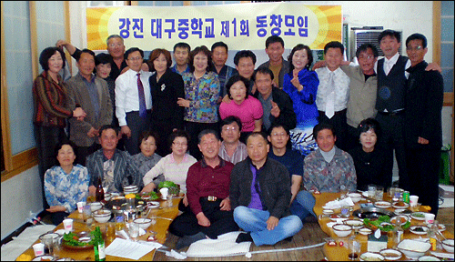 전남권에 사는 전남 강진 대구중학교 제1회 동창생들의 모임이 지난 22일 광주에서 열렸다.