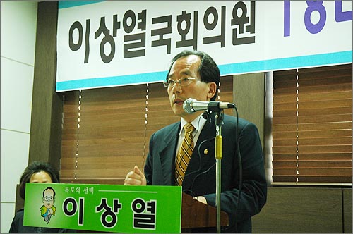  이상열 의원이 24일 오전 11시 자신의 선거사무실에서 무소속 출마선언을 하고 있다.