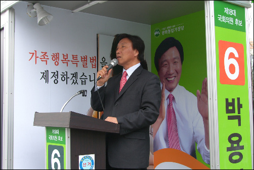 유세차량에서 연설하고 있는 평화통일가정당 박용만 후보