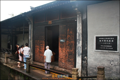 샤오싱 루쉰고향에 있는 유명 사숙인 삼미서옥. 개천 앞 입구에 검은 칠을 한 대나무 문이 인상적이다