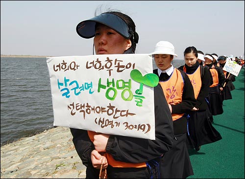  한반도대운하 백지화를 위해 '종교인 생명평화 100일 도보순례단'이 1일 오전 부산 을숙도 낙동강 하구둑을 따라 걷고 있다.