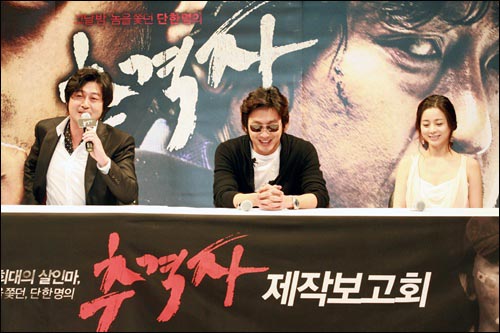  영화 <추격자> 제작보고회에서 출연 배우들이 기자들의 질문에 답변하고 있다. 사진 왼쪽부터 김윤석, 하정우, 서영희.