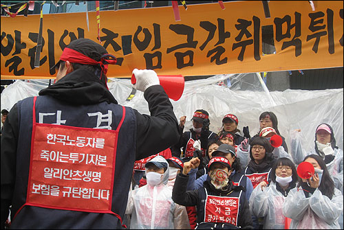 2일 오후 서울 여의도 알리안츠생명 본사 앞에서 파업 71일째를 맞고있는 이 회사 노조원들이 집회를 열고 있다.