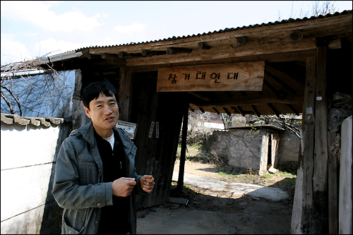 대문에 내걸린 ‘참거래연대’ 현판은 서각하시는 분이 만들어줬다며 이 글대로 진짜 참거래연대를 만들겠다며 미소 짓는다.
 

