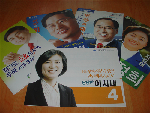 안양 만안구 후보들의 선거공보