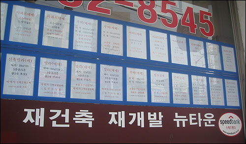 지난 7일 오전에 찾은 서울 사당동의 한 부동산 공인중개사 사무소의 모습. 뉴타운, 재건축, 재개발이라는 문구가 눈에 띈다.