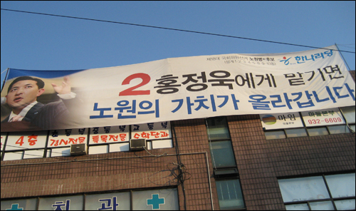 서울 노원병은 한나라당 홍정욱를 선택했다.