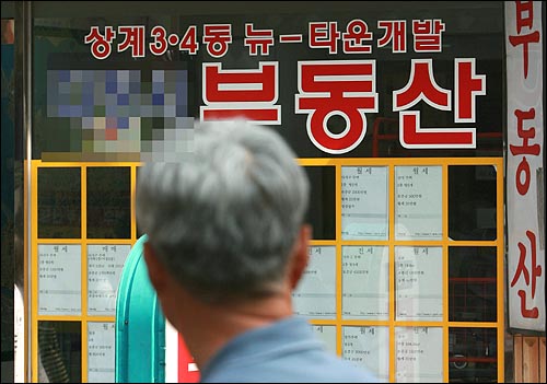 서울의  한 부동산중계사무소앞에 뉴타운 상담을 홍보하는 문구가 붙어 있다.