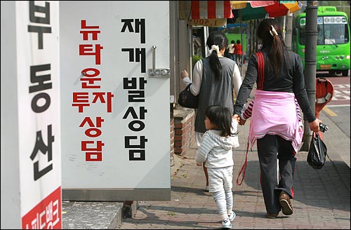 15일 오후 서울 노원구 지하철 상계역 부근의 한 부동산 중계업소 입구에 뉴타운 투자 상담을 알리는 문구가 붙어 있다.
