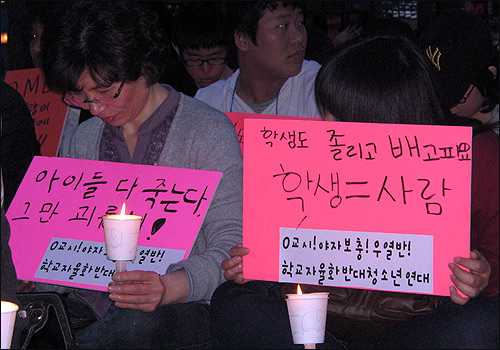 지난 4월 19일 세종문화회관 앞에서는 학교자율화 반대 청소년 촛불문화제가 열렸다. 한 학생이 들고 있는 피켓에서 '학생도 사람'이라는 문구가 눈에 띈다.