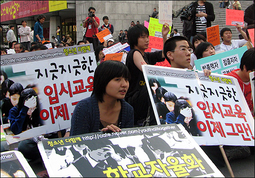 지난 4월 19일 세종문화회관 앞에서 열린 학교자율화 반대 청소년 촛불문화제.