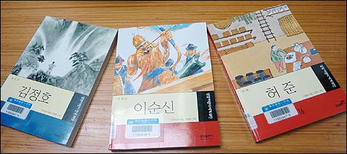 소카초등학교 로망도서관의 한국 도서 코너에 마련해 놓은 한국 책들. 한글로 '김정호', '이순신', '허준'이라고 적혀 있는 책 제목이 정겹다.