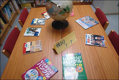 소카초등학교 로망도서관에 있는 한국 도서 코너. 책상 외에 책꽂이에도 한국 관련 책이 수두룩하다.