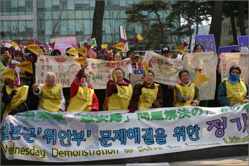 일본군'위안부' 문제해결을 위한 수요시위