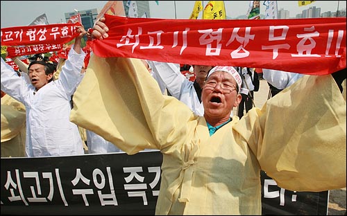  전국한우협회 축산농민들이 24일 오후 경기도 과천정부청사 앞에서 열린 '미국산 쇠고기 협상 무효화 한우농가 총궐기대회'에 참석하여 구호를 외치고 있다.