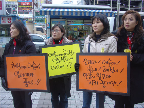  혜진이·예슬이 찾기에 나섰던 안양시 어머니들