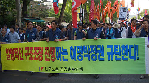 거리행진 현재 구조조정 싸움을 하고 있는 공공운수연맹  서울지하철노조가 거리행진을 하고 있는 모습이다.