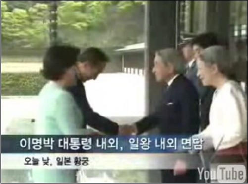 이명박 대통령이 지난 2008년 4월 21일 일왕을 만나 깍듯하게 인사하는 장면이 포착된 뉴스 화면