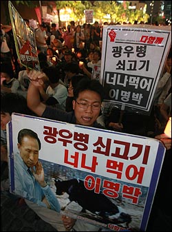 네티즌이 중심이 된 '이명박 탄핵을 위한 범국민운동본부' 주최로 2일 저녁 서울 청계광장에서 한-미 쇠고기 협상을 규탄하는 촛불문화제에 참가자들이 이명박 대통령의 탄핵을 요구하며 구호를 외치고 있다.