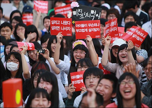 미국산 쇠고기 수입 전면 개방을 반대하는 학생들과 시민들이 3일 저녁 서울 청계광장을 가득 메우고 정부의 미국산 쇠고기 수입 정책 철회를 촉구하며 구호를 외치고 있다.