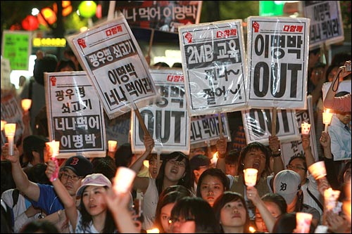 미국산 쇠고기 수입 전면 개방을 반대하는 학생과 시민들이 3일 저녁 서울 청계광장에서 촛불문화제를 열고 있다.