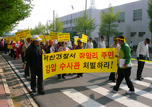 지난 28일 장암리 주민 50여명은 "경찰의 강압수사를 중단하라"며 규탄대회를 열었다.