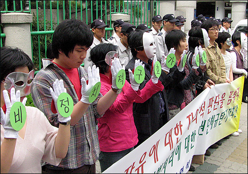 전국 38개 인권단체로 구성된 인권단체연석회의가 6일 오전 경찰청 앞에서 기자회견을 열고 경찰의 미 쇠고기 수입반대 촛불문화제 사법처리 방침을 규탄했다