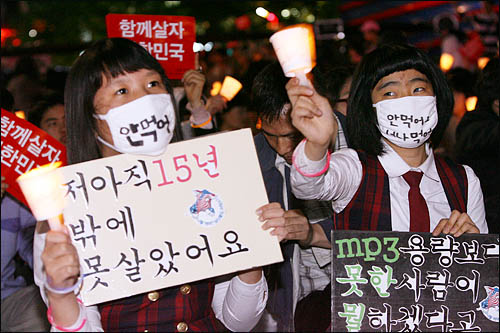 6일 저녁 서울 청계광장에서 열린 미국산 쇠고기 수입 반대 촛불문화제에 교복을 입고 참가한 학생들이 '미국산 쇠고기 수입 반대'를 외치며 촛불을 밝히고 있다.
