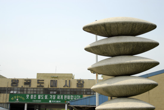 양재동 양곡도매시장 양곡도매시장의 침체는 쌀 유통구조가 개선되어야 한다는 당위성을 보여주고 있다. 