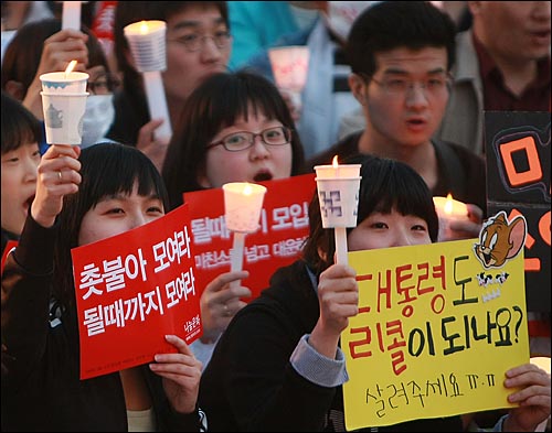 미국산 쇠고기 수입 전면 개방을 반대하는 학생과 시민들이 구호를 외치고 있다.