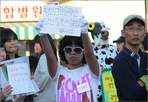 지난 10일 열린 촛불문화제에서 청소년들의 참여를 단속하는 교육당국에 항의하는 피켓을 들고 있는 박성희 양.