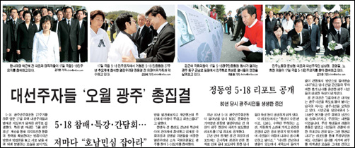 <전남일보> 2007년 5월 18일자 3면.