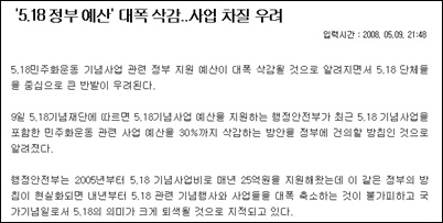 <전남일보> 10일자 기사 인터넷신문 캡쳐화면 
