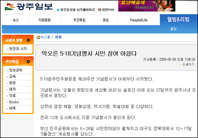 <광주일보>10일자 사설