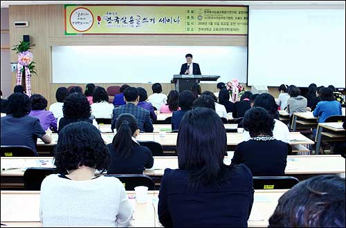 교육법인 한국독서논술교육평가연구회(대표 최운선)와 알짬터독서토론한마당이 주최한 제1회 실용글쓰기 세미나 모습
