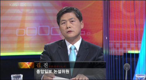 김진 <중앙일보> 논설위원.