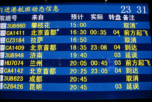 쓰촨성 내 모든 공항이 폐쇄되어 쓰촨 및 인접한 티베트로 향하는 항공편은 모두 취소됐다.
