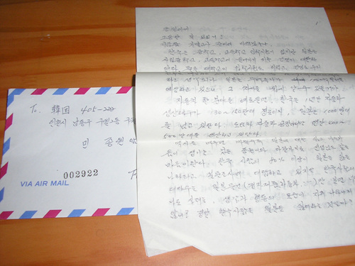 일본에서 온 편지1-1