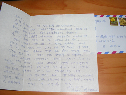 일본에서 온 편지2