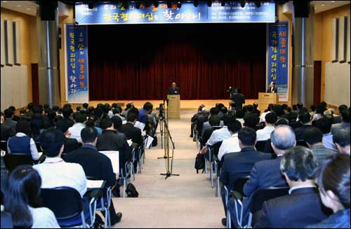 '우리 안의 세종대왕, 한국형 리더십을 찾아라!'라는 제목의 제1회 한국형 리더십 컨퍼런스 모습.