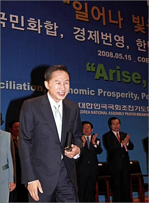 이명박 대통령이 지난 5월 15일 오전 코엑스에서 열린 국가조찬기도회에 참석하고 있다.