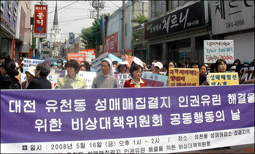전국 93개 단체로 구성된 대전 유천동성매매집결지 인권유린 해결을 위한 비상대책위 관계자들이 캠페인을 위해 대전 유천동 현장에 모였다.  