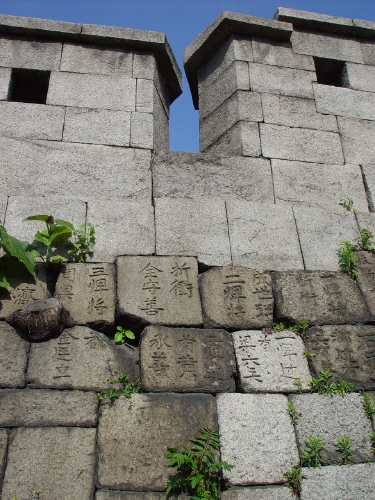 이름이 새겨진 돌: 성곽을 축조한 관리들의 이름이 보인다.