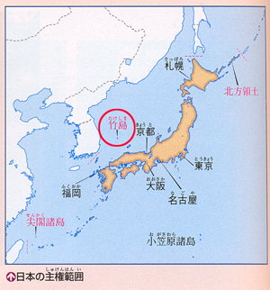 일본의 주권범위에 독도가 포함되어 있다.